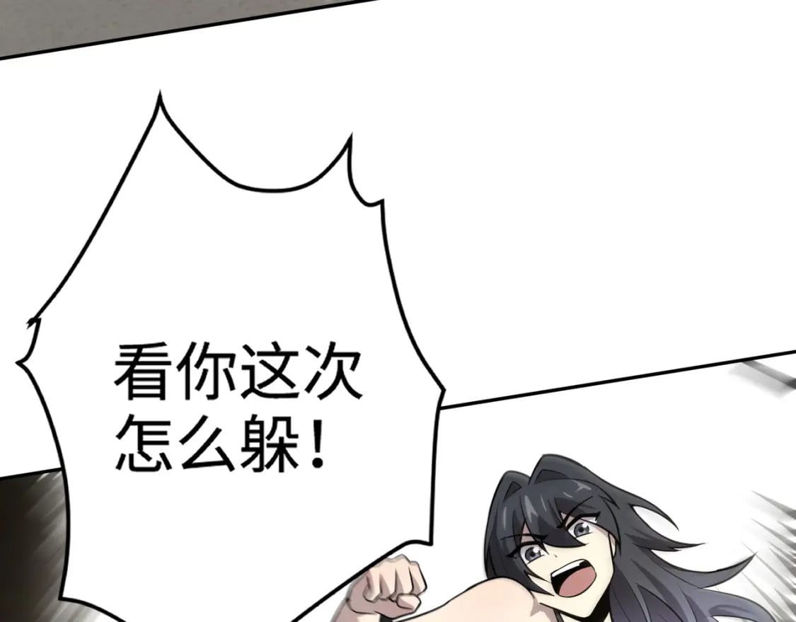 第67话 罗刹！此处就是你的葬身之地！18