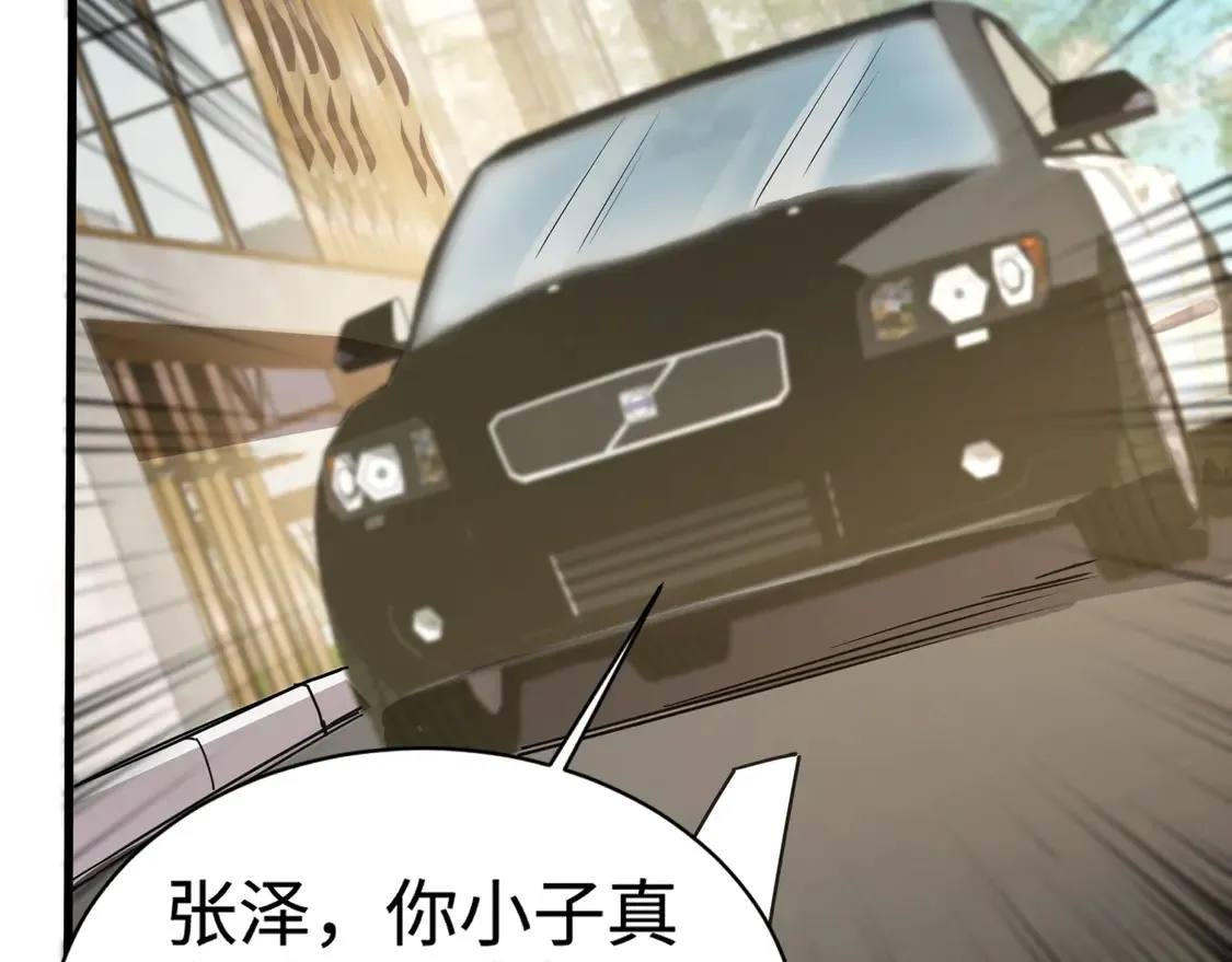 第109话 你有种！敢绑架柳家大小姐！103