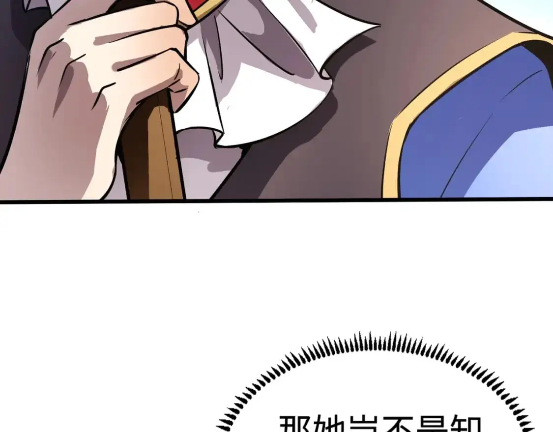 第94话 元素法师？这不就有了吗？55