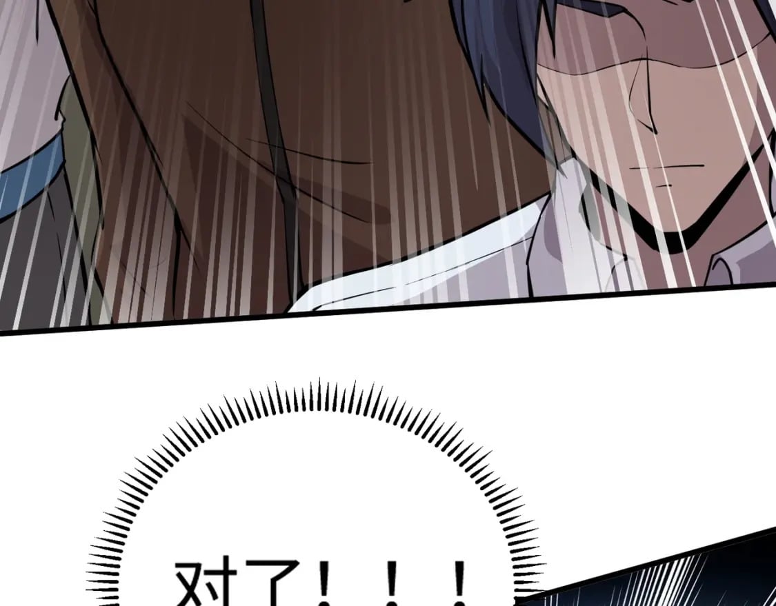 第69话 妹妹被绑架？难道身份暴露了？78