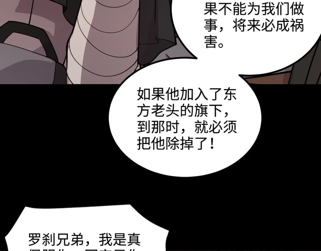 第58话 国安局？我没兴趣！103