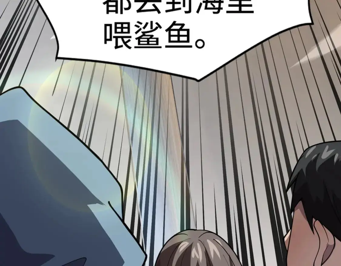 第88话 哇哦！这个小鸟依人好变态啊！！！120