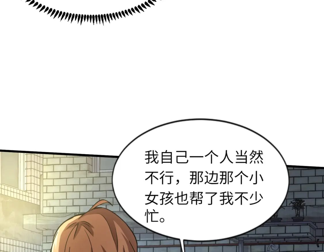 第38话 精神力催眠术？!127