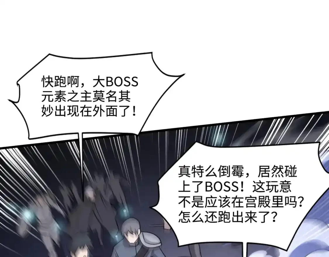 第96话 魔域混乱！无属性状态BOSS怎么破？76