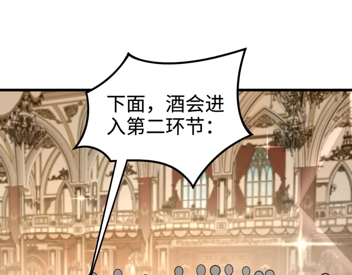 第59话 柳月影？那是我未来的媳妇！143