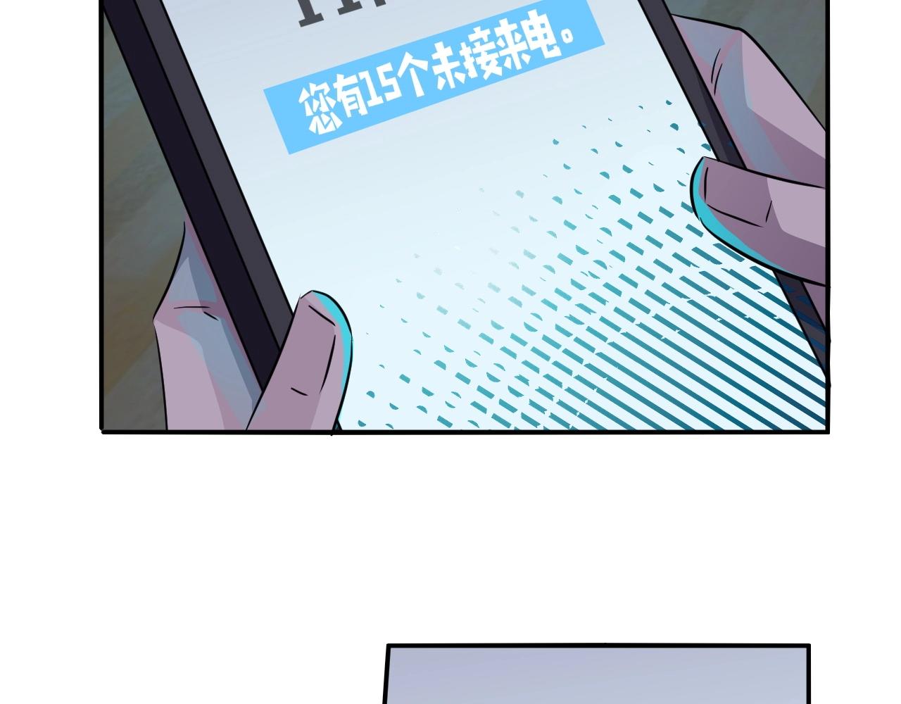 第13话 妹妹出事了！90
