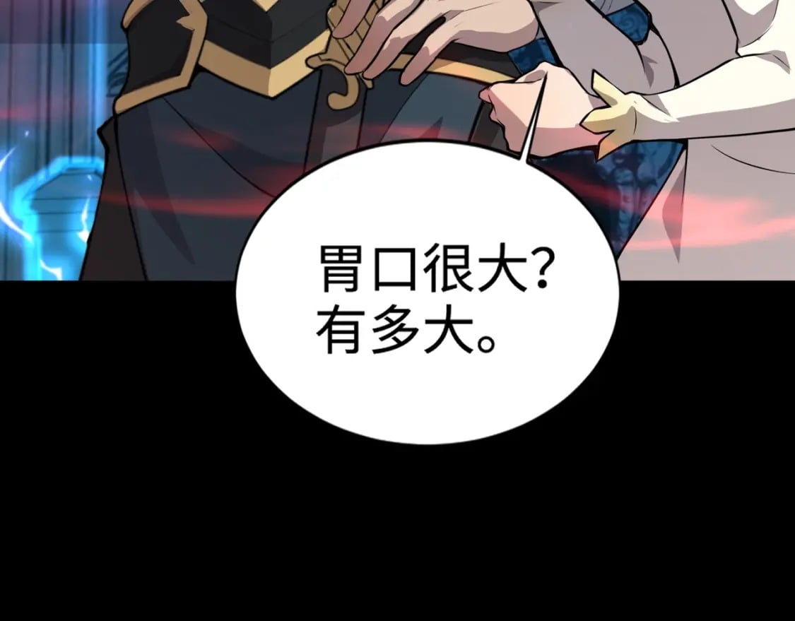 第70话 我倒要看看最强辅助手法有多牛？！130