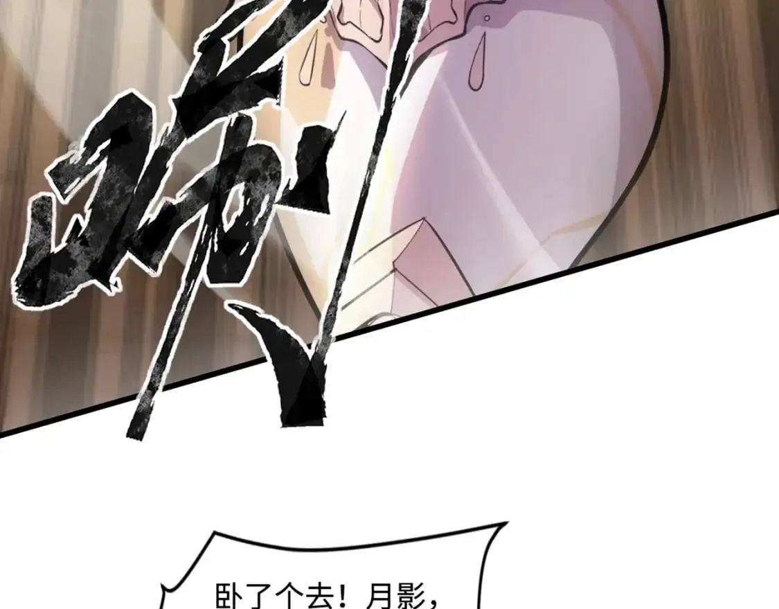 第80话 这巨兽军团谁顶得住啊？！49