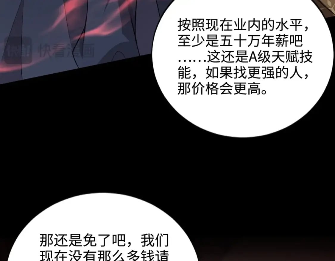 第75话 激战大蛇！毒爆术的伤害太高！131
