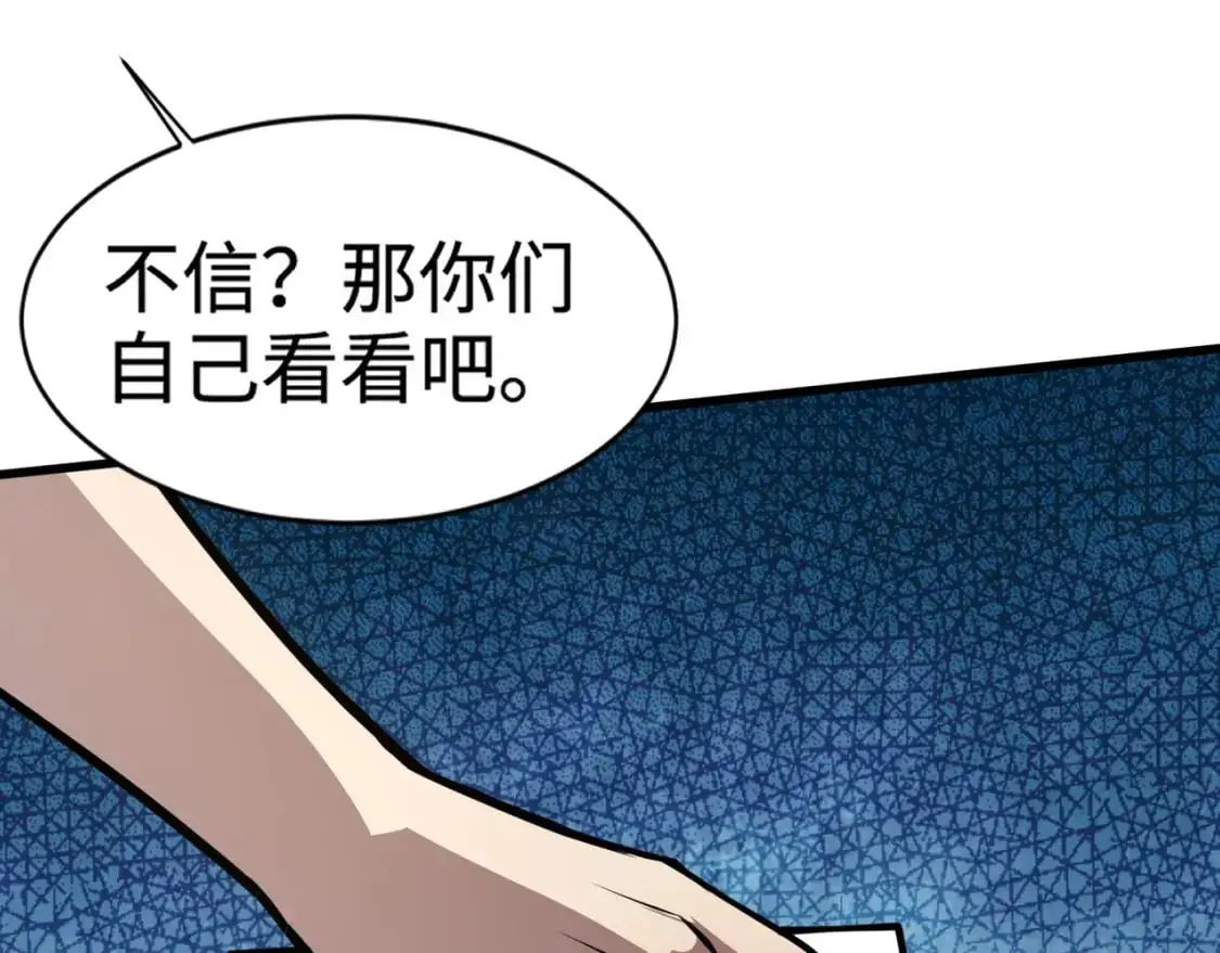 第79话 疾风剑豪？这个BOSS有点强！95