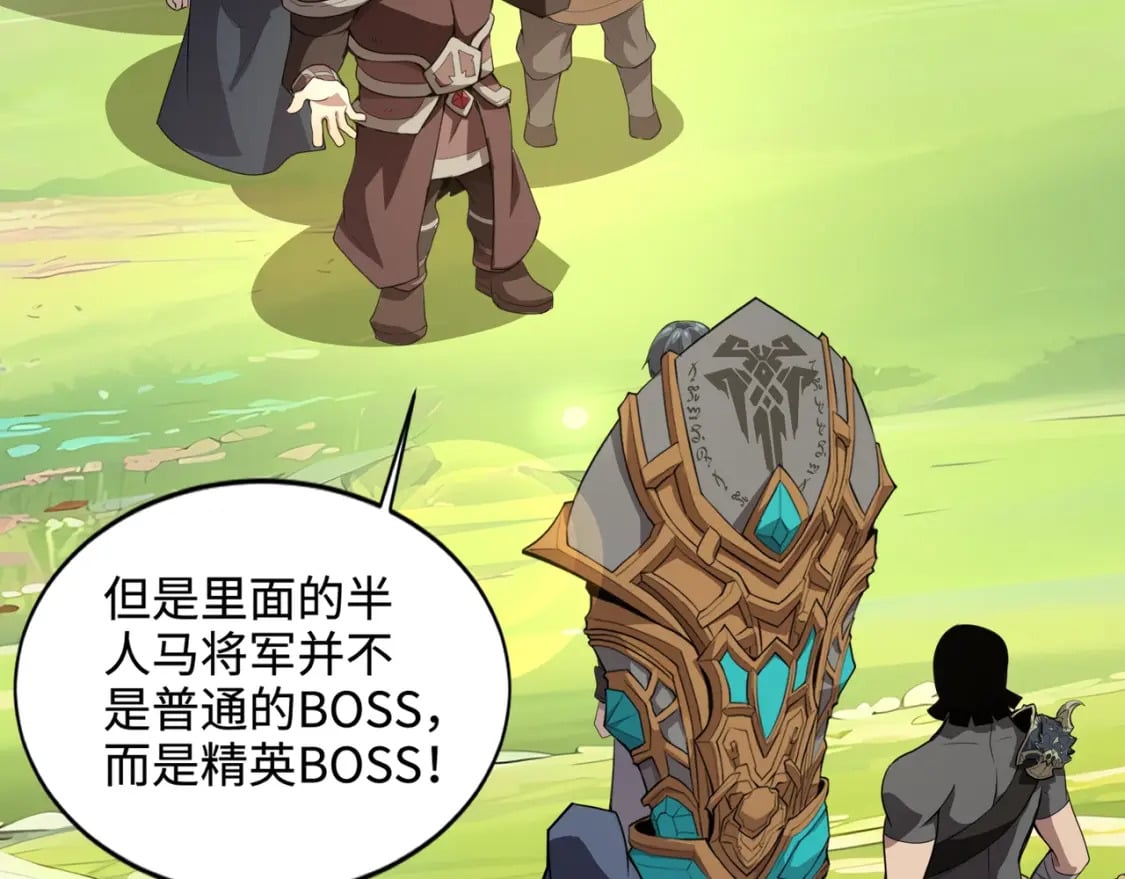 第61话 又遇精英BOSS？！这还怎么打啊！！！106
