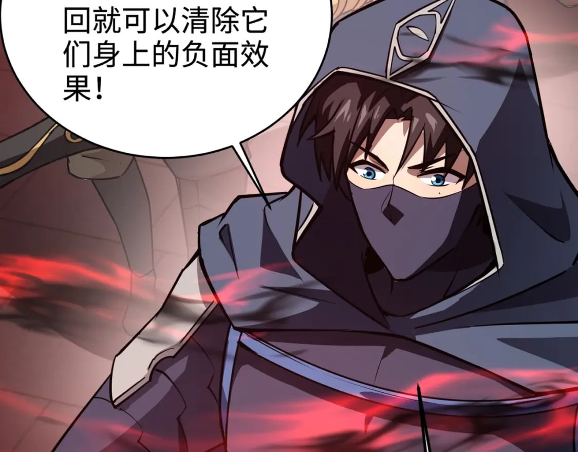 第74话 可能吗？大主教如此轻易被击杀？186