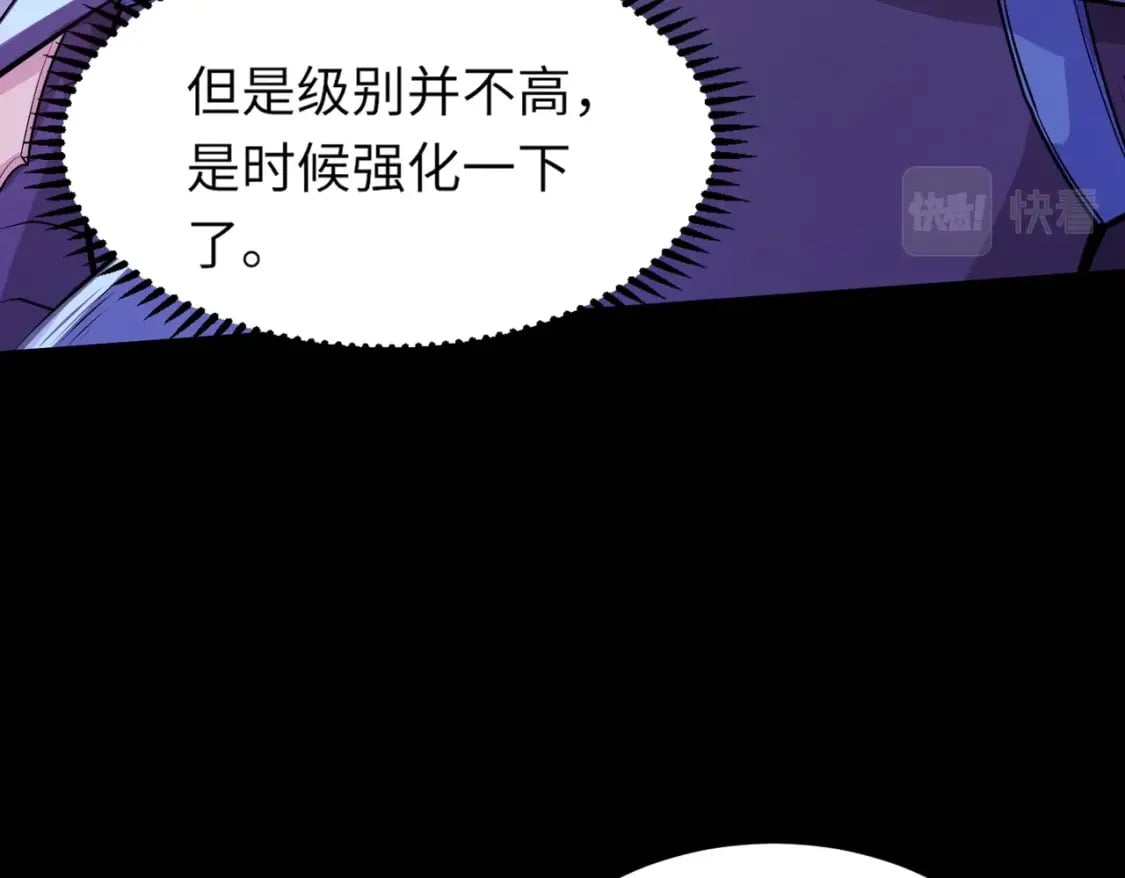 第48话 升级装备？传说中的黑金矿石？！113