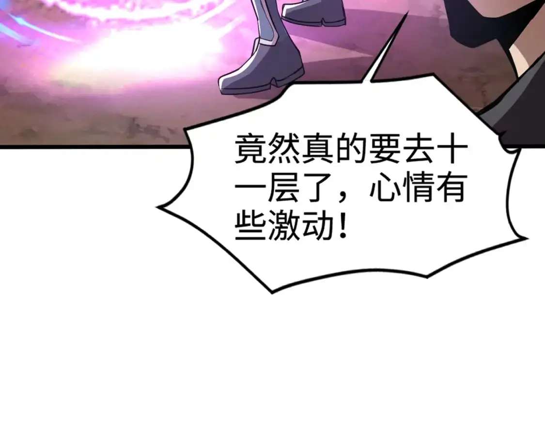第83话 剑豪在手，这下我是真无敌了！91