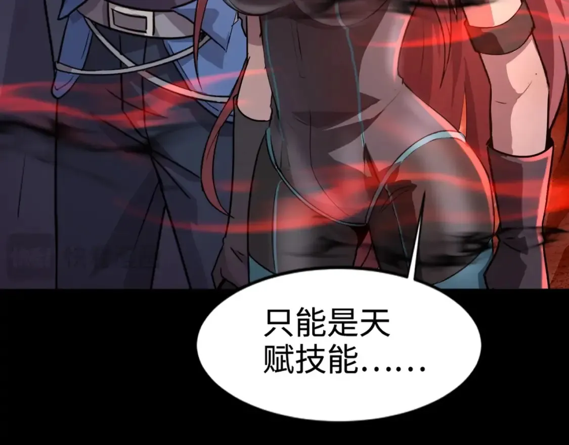第105话 圣光盾？一丝曙光到底有多少S级技能？36