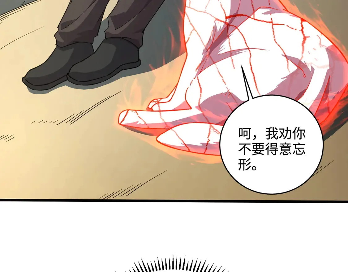第112话 开战！各国高手登场！33