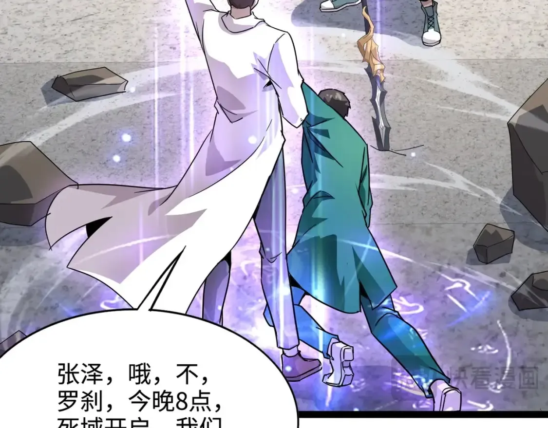 第100话 张泽，想救妹妹来死域找我！71
