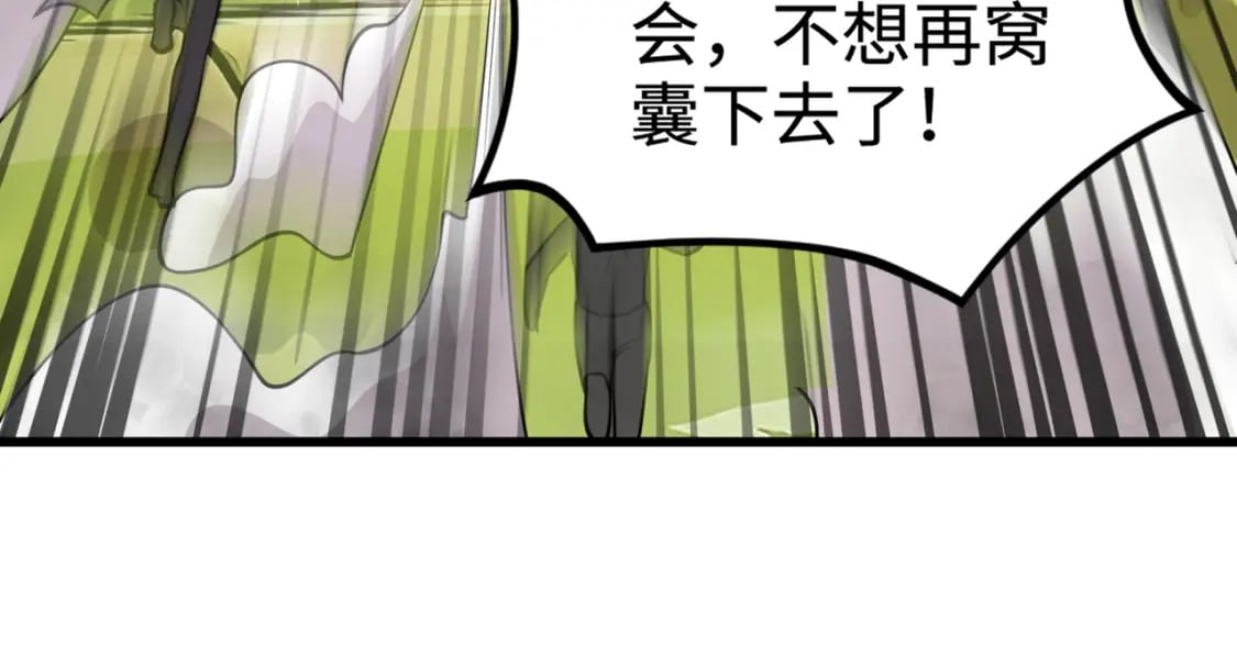 第62话 百人弓手公会！精英BOSS战一触即发！71
