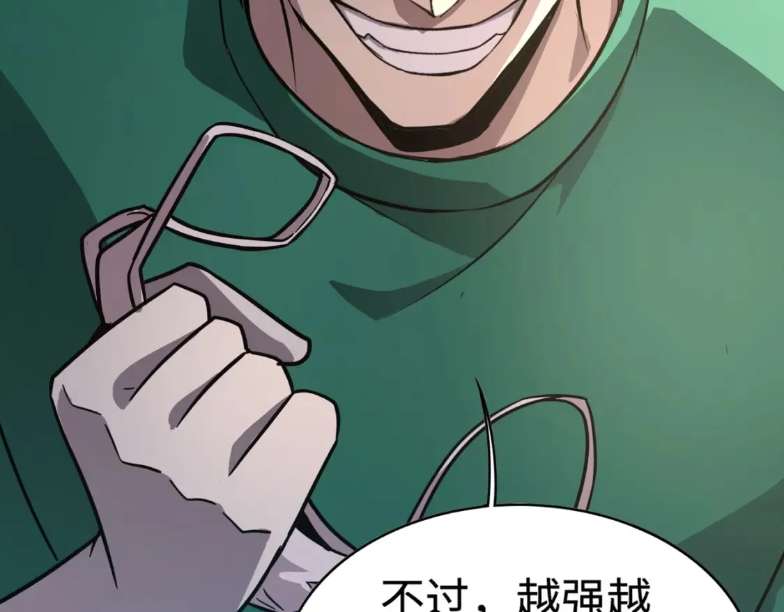 第99话 罗刹身份暴露，张枫命悬一线！127