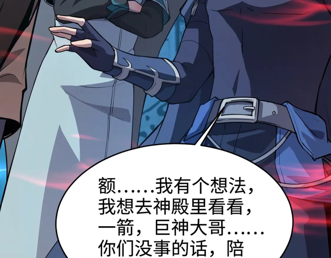 第71话 你就是臭丫头介绍的好苗子？17