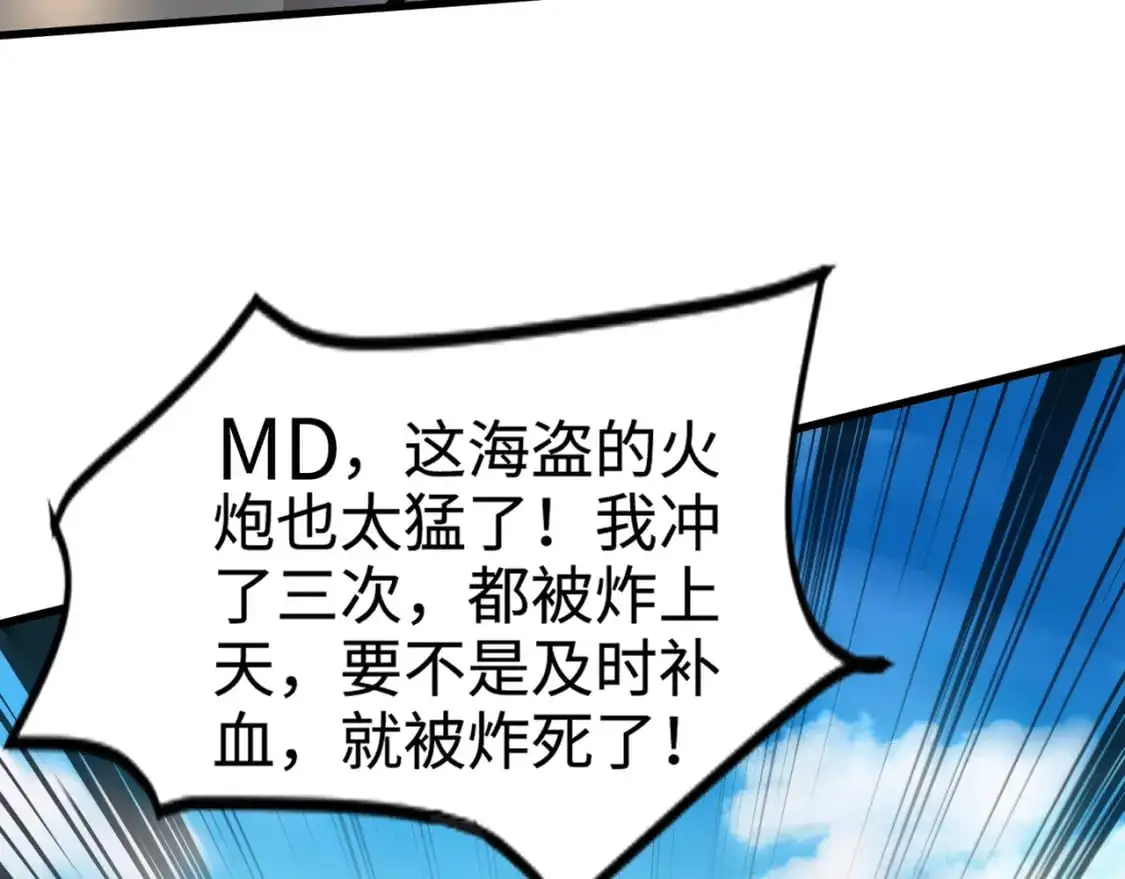 第89话 海上堡垒开战！巨兽军团冲锋！166