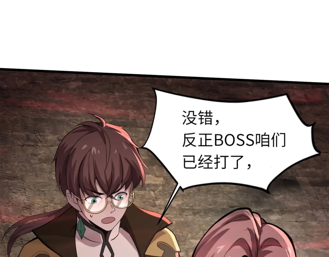 第35话 击杀！获取S级武器！145