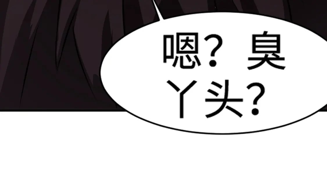第71话 你就是臭丫头介绍的好苗子？164