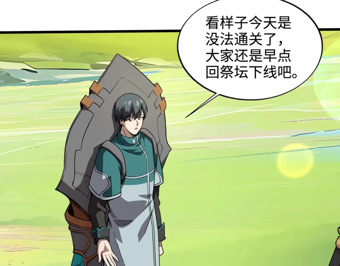 第61话 又遇精英BOSS？！这还怎么打啊！！！113