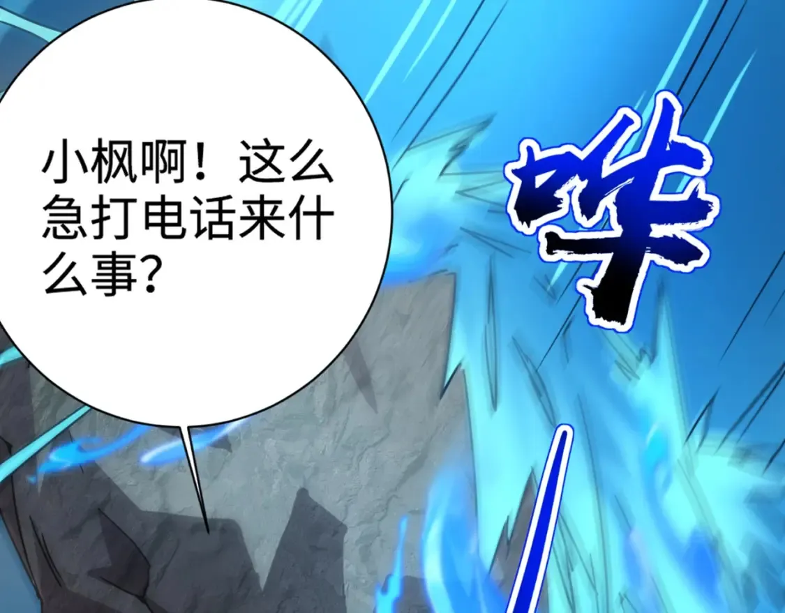 第99话 罗刹身份暴露，张枫命悬一线！6