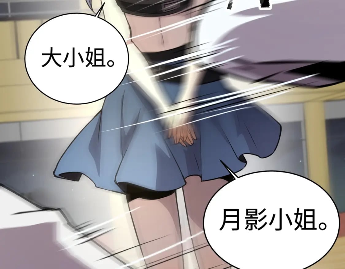 第69话 妹妹被绑架？难道身份暴露了？33