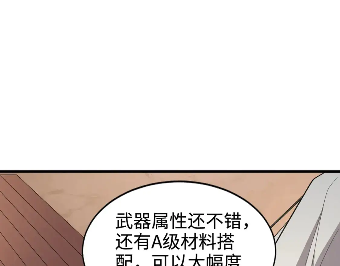 第78话 加入曙光？！我没兴趣！93