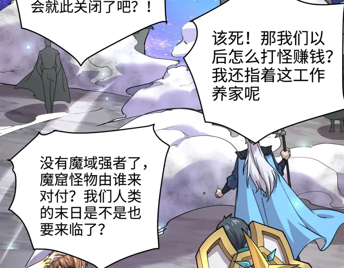 第97话 BOSS狂暴，传送石门消失！魔域到底怎么了？139