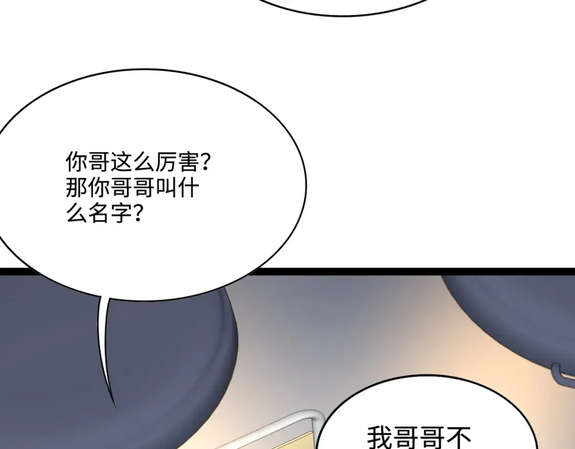 第99话 罗刹身份暴露，张枫命悬一线！72