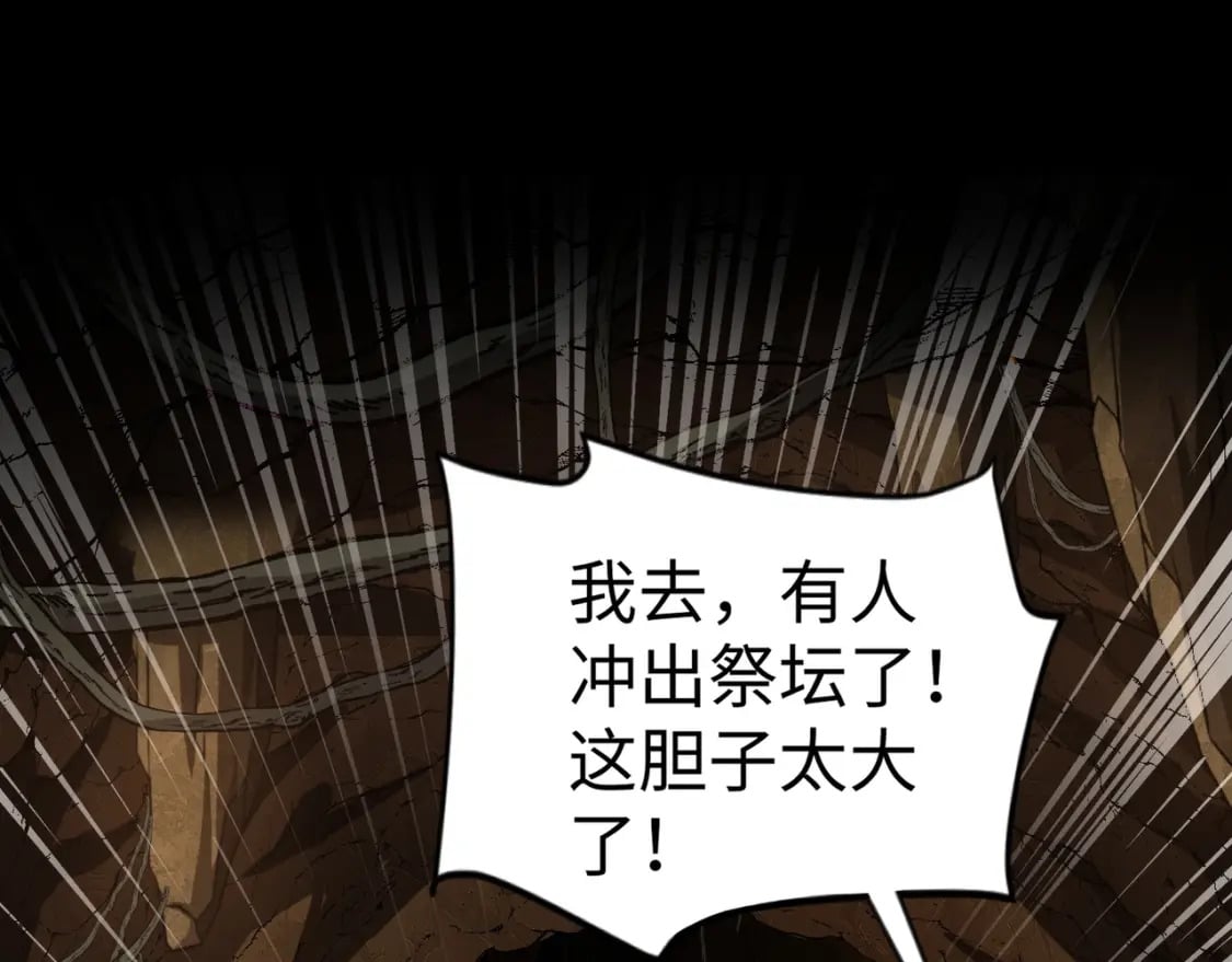 第53话 天赋技能失效？！65
