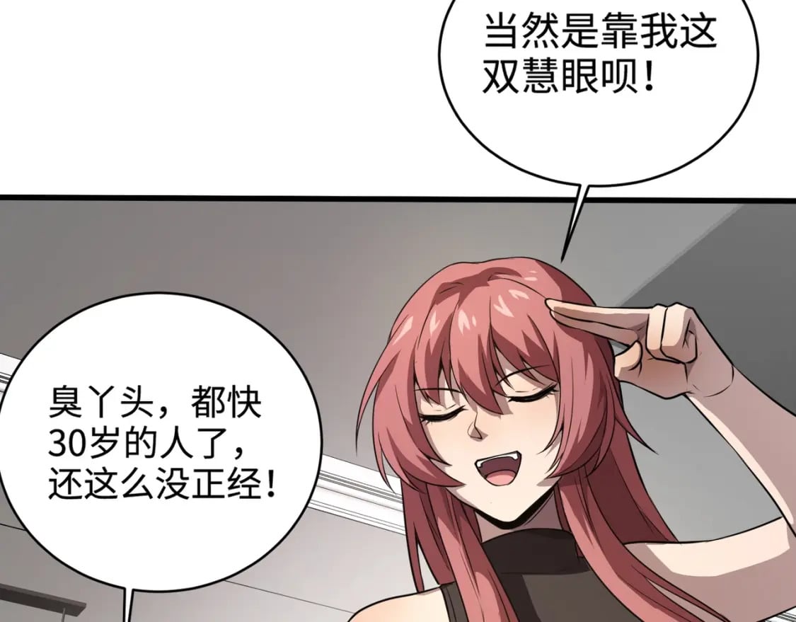 第76话 绝杀大主教！这十层的巨兽战车如何破？144
