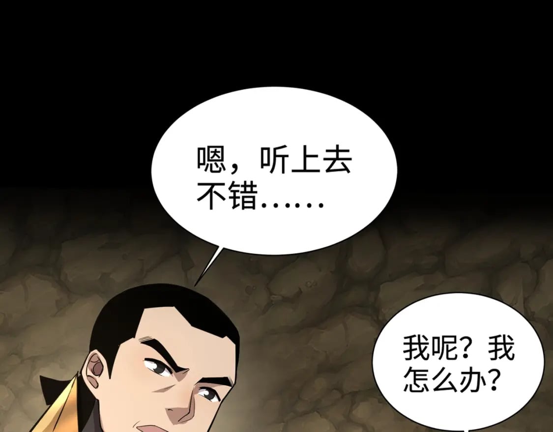第55话 冤家路窄，你想独占BOSS？87