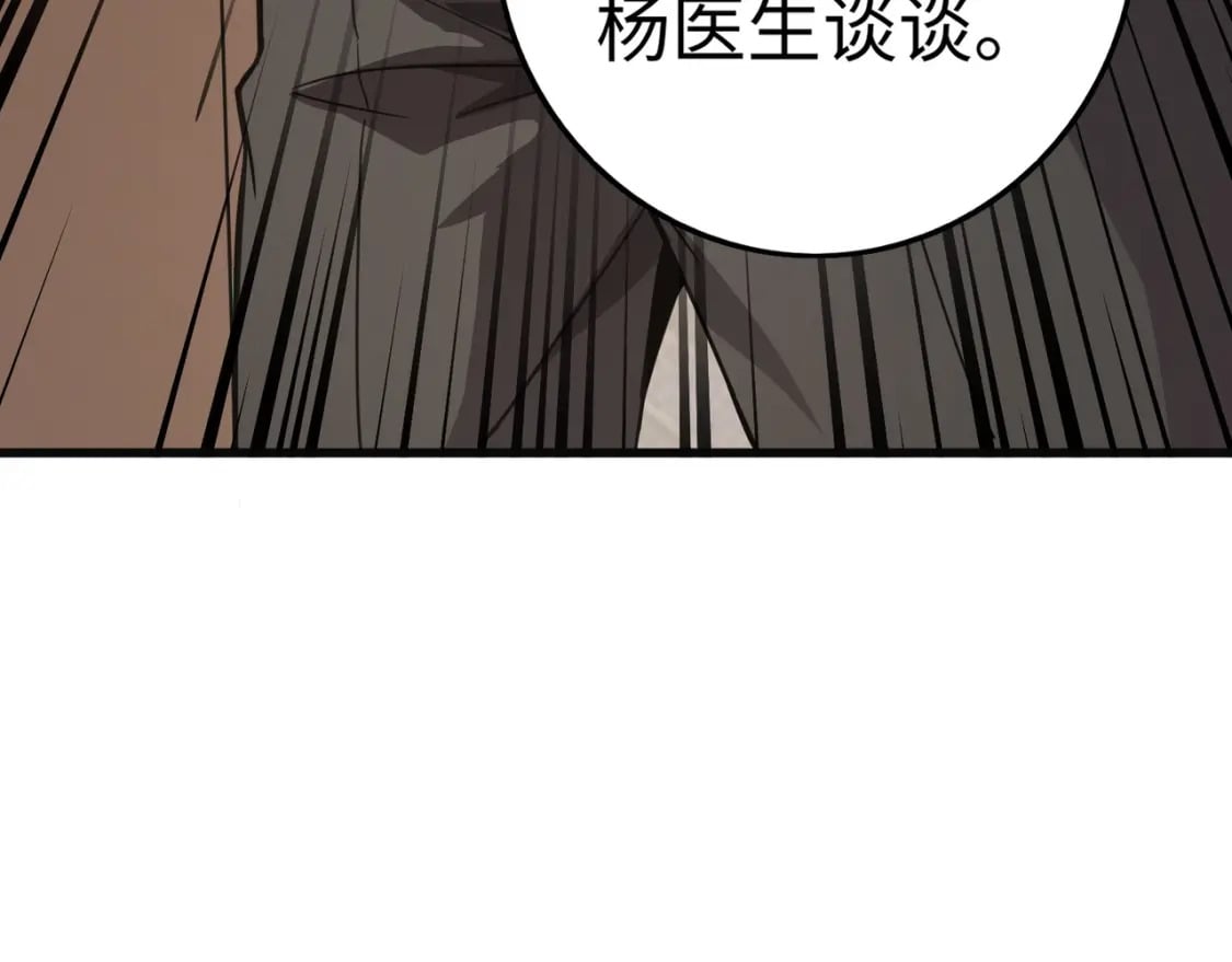第52话 赚外快？可没那么容易！151
