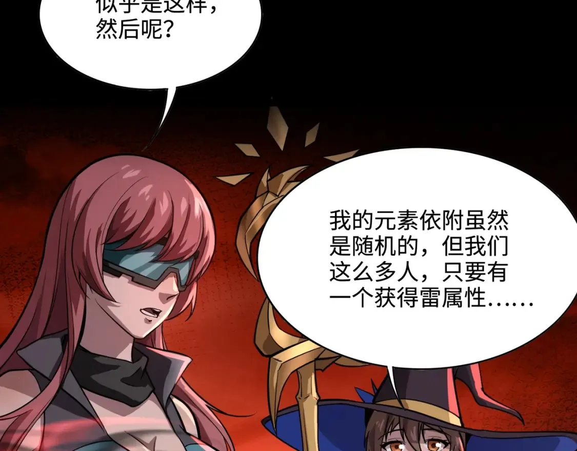 第102话 天赋技能失败，罗刹命悬一线！66