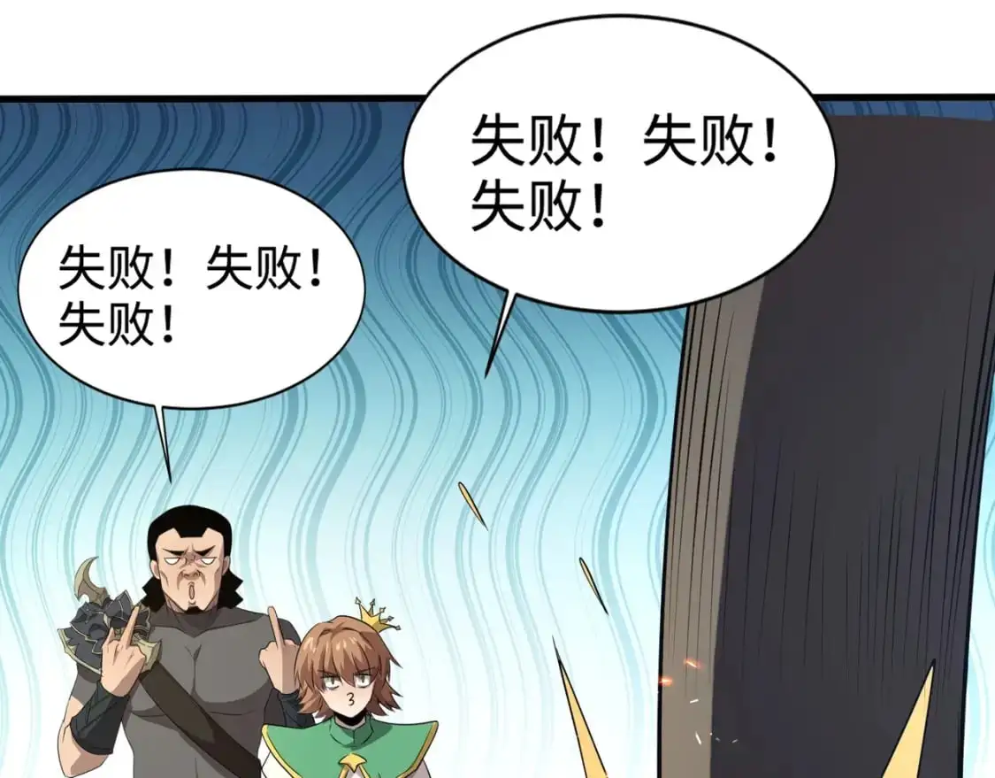 第78话 加入曙光？！我没兴趣！101