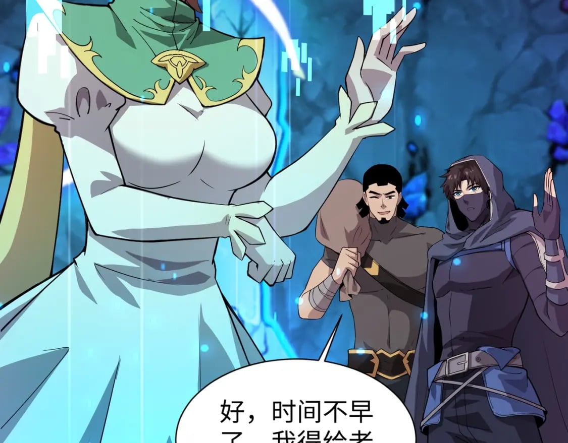 第52话 赚外快？可没那么容易！115