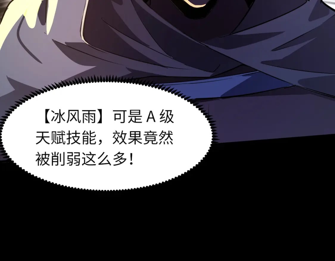 第49话 打不了！这层的小怪都这么猛？113