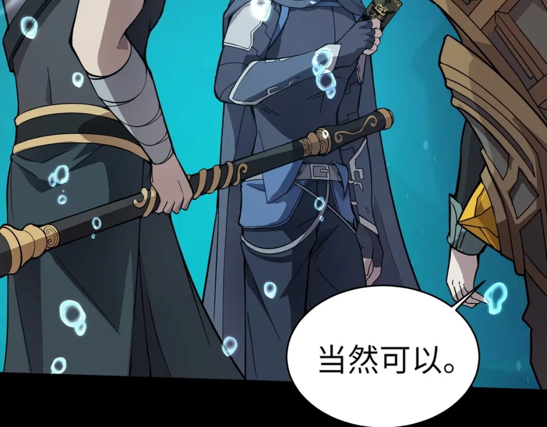 第48话 升级装备？传说中的黑金矿石？！10