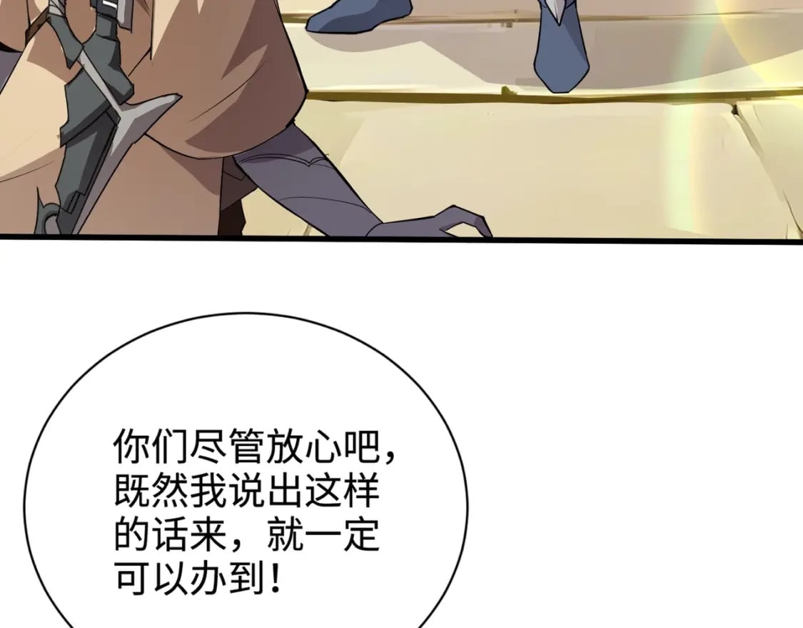 第62话 百人弓手公会！精英BOSS战一触即发！57