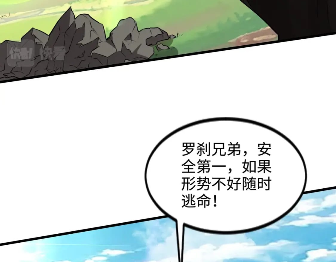 第63话 万箭齐发！血祭军旗！26