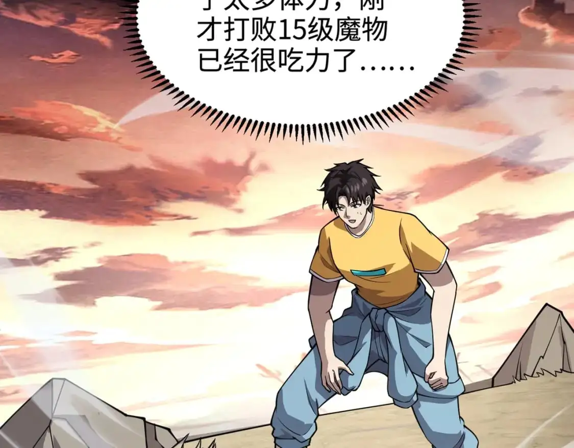 第93话 小泽泽，你表现得很不错！54