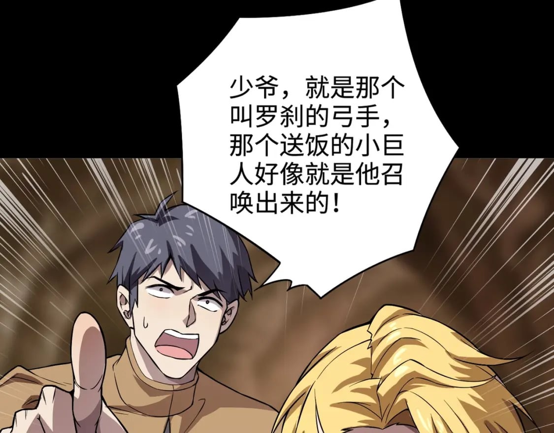 第58话 国安局？我没兴趣！69