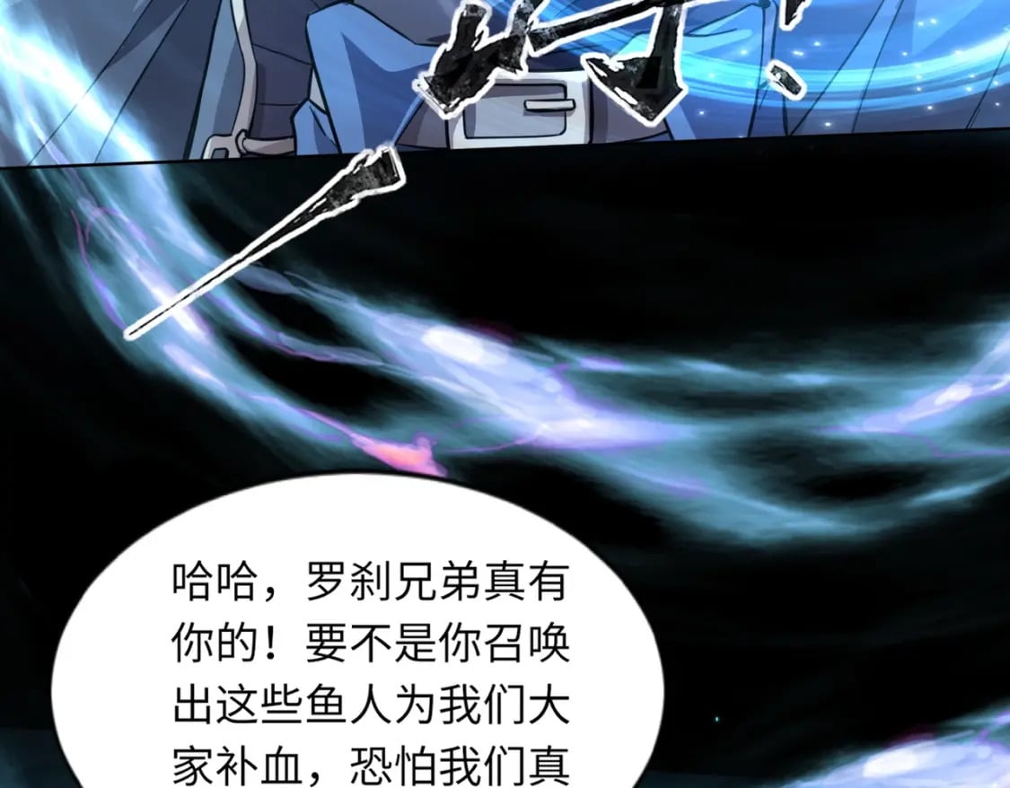 第47话 嘿嘿！我这召唤术还有点用吧？107