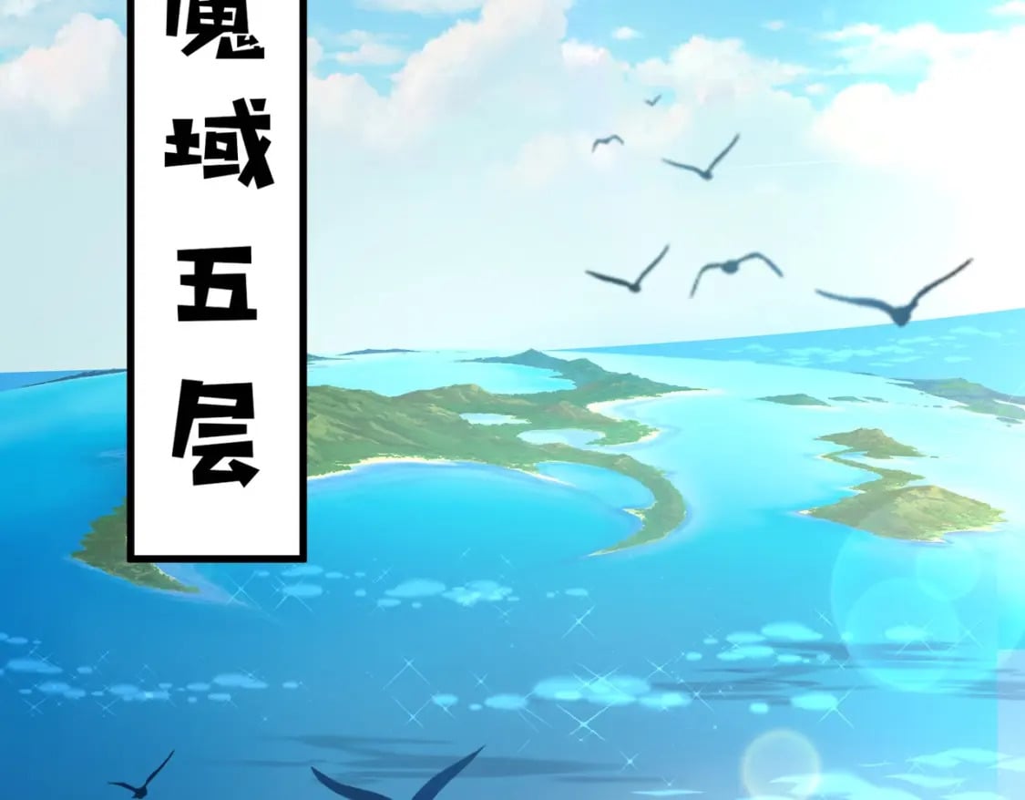 第43话 魔域五层还真是危险！8