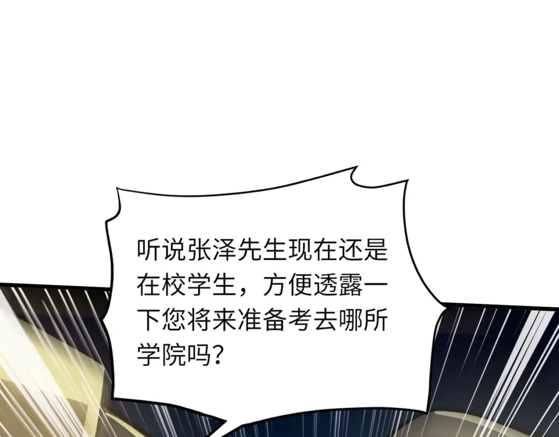 第48话 升级装备？传说中的黑金矿石？！151