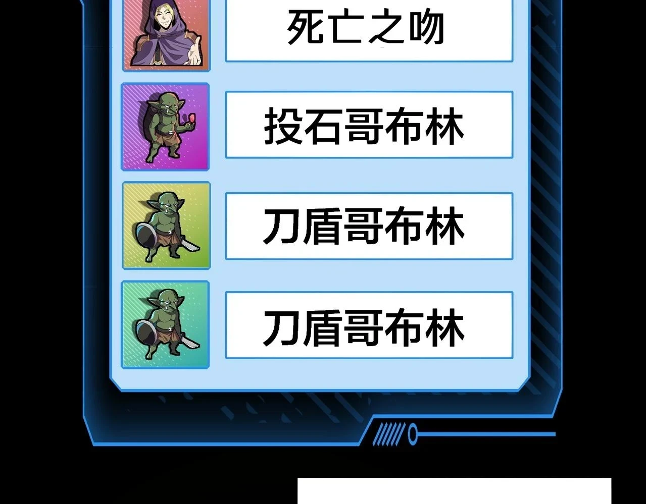 第21话 死域出现？！47